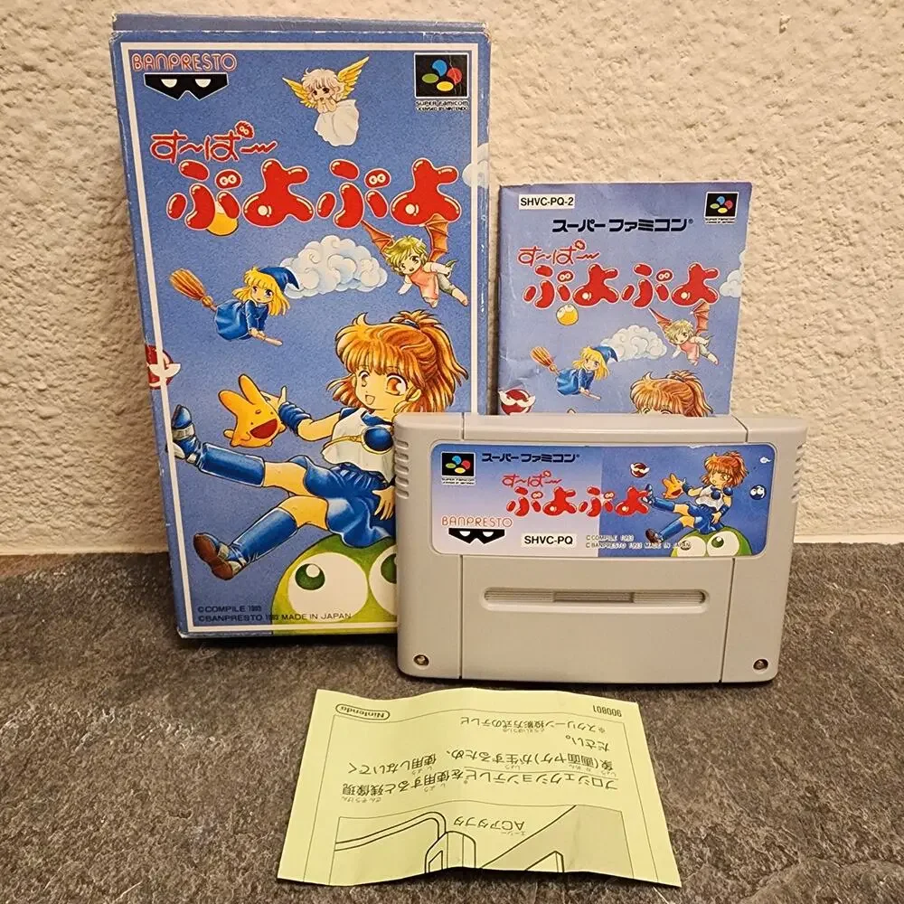 Game - Super Puyo Puyo (CIB+) - Super Famicom / Super NES [JAP Import] BanPresto